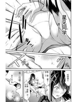 Page 138 of Giruti Sakuru vol 03Chinese Version《罪恶社团》第3卷20-30话，AI机翻汉化