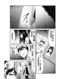Page 142 of Giruti Sakuru vol 03Chinese Version《罪恶社团》第3卷20-30话，AI机翻汉化
