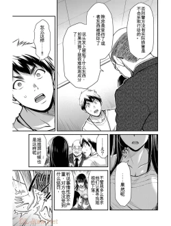 Page 144 of Giruti Sakuru vol 03Chinese Version《罪恶社团》第3卷20-30话，AI机翻汉化