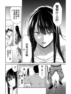 Page 145 of Giruti Sakuru vol 03Chinese Version《罪恶社团》第3卷20-30话，AI机翻汉化