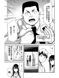 Page 146 of Giruti Sakuru vol 03Chinese Version《罪恶社团》第3卷20-30话，AI机翻汉化