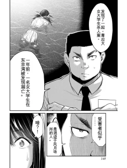 Page 147 of Giruti Sakuru vol 03Chinese Version《罪恶社团》第3卷20-30话，AI机翻汉化
