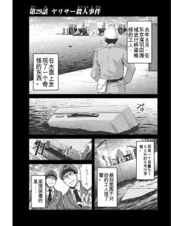 Page 148 of Giruti Sakuru vol 03Chinese Version《罪恶社团》第3卷20-30话，AI机翻汉化