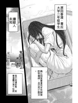 Page 149 of Giruti Sakuru vol 03Chinese Version《罪恶社团》第3卷20-30话，AI机翻汉化