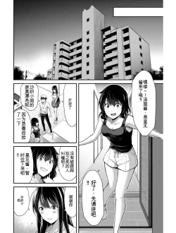 Page 155 of Giruti Sakuru vol 03Chinese Version《罪恶社团》第3卷20-30话，AI机翻汉化