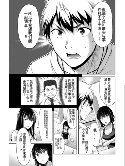 Page 158 of Giruti Sakuru vol 03Chinese Version《罪恶社团》第3卷20-30话，AI机翻汉化