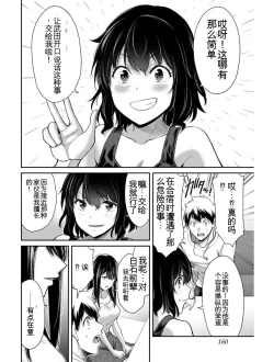 Page 159 of Giruti Sakuru vol 03Chinese Version《罪恶社团》第3卷20-30话，AI机翻汉化