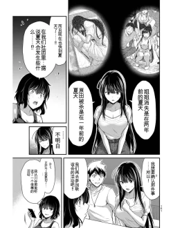 Page 160 of Giruti Sakuru vol 03Chinese Version《罪恶社团》第3卷20-30话，AI机翻汉化