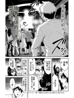 Page 162 of Giruti Sakuru vol 03Chinese Version《罪恶社团》第3卷20-30话，AI机翻汉化