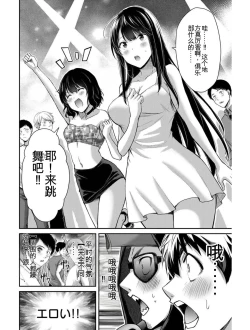Page 163 of Giruti Sakuru vol 03Chinese Version《罪恶社团》第3卷20-30话，AI机翻汉化