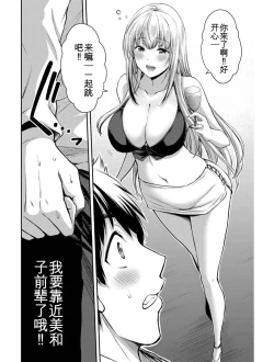Page 165 of Giruti Sakuru vol 03Chinese Version《罪恶社团》第3卷20-30话，AI机翻汉化
