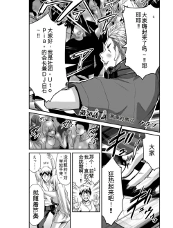 Page 166 of Giruti Sakuru vol 03Chinese Version《罪恶社团》第3卷20-30话，AI机翻汉化