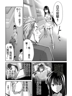 Page 173 of Giruti Sakuru vol 03Chinese Version《罪恶社团》第3卷20-30话，AI机翻汉化