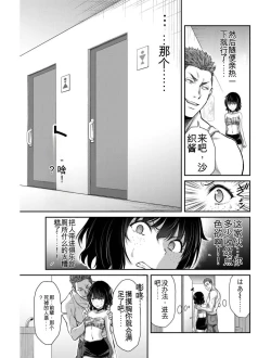 Page 178 of Giruti Sakuru vol 03Chinese Version《罪恶社团》第3卷20-30话，AI机翻汉化