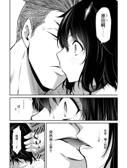 Page 179 of Giruti Sakuru vol 03Chinese Version《罪恶社团》第3卷20-30话，AI机翻汉化