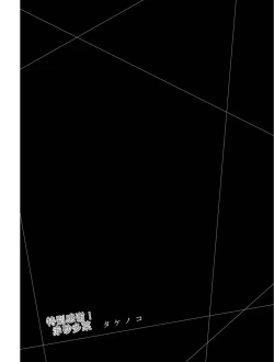 Page 182 of Giruti Sakuru vol 03Chinese Version《罪恶社团》第3卷20-30话，AI机翻汉化