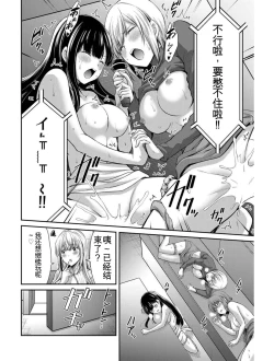 Page 189 of Giruti Sakuru vol 03Chinese Version《罪恶社团》第3卷20-30话，AI机翻汉化