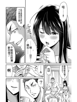 Page 193 of Giruti Sakuru vol 03Chinese Version《罪恶社团》第3卷20-30话，AI机翻汉化