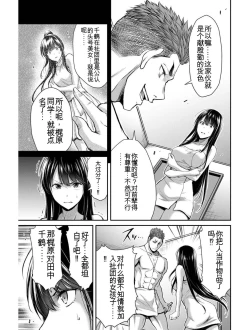 Page 20 of Giruti Sakuru vol 03Chinese Version《罪恶社团》第3卷20-30话，AI机翻汉化