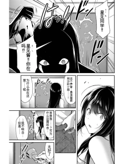 Page 28 of Giruti Sakuru vol 03Chinese Version《罪恶社团》第3卷20-30话，AI机翻汉化