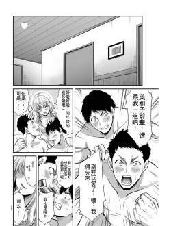 Page 31 of Giruti Sakuru vol 03Chinese Version《罪恶社团》第3卷20-30话，AI机翻汉化