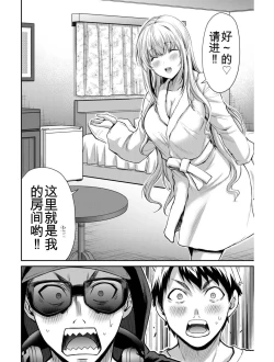 Page 37 of Giruti Sakuru vol 03Chinese Version《罪恶社团》第3卷20-30话，AI机翻汉化
