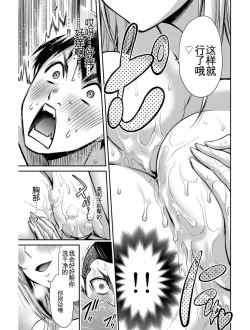 Page 46 of Giruti Sakuru vol 03Chinese Version《罪恶社团》第3卷20-30话，AI机翻汉化