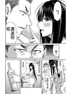 Page 4 of Giruti Sakuru vol 03Chinese Version《罪恶社团》第3卷20-30话，AI机翻汉化