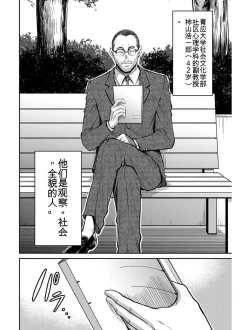 Page 53 of Giruti Sakuru vol 03Chinese Version《罪恶社团》第3卷20-30话，AI机翻汉化
