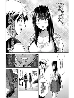 Page 57 of Giruti Sakuru vol 03Chinese Version《罪恶社团》第3卷20-30话，AI机翻汉化
