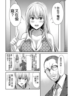 Page 61 of Giruti Sakuru vol 03Chinese Version《罪恶社团》第3卷20-30话，AI机翻汉化