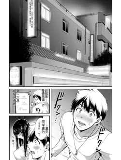 Page 65 of Giruti Sakuru vol 03Chinese Version《罪恶社团》第3卷20-30话，AI机翻汉化