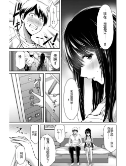 Page 66 of Giruti Sakuru vol 03Chinese Version《罪恶社团》第3卷20-30话，AI机翻汉化