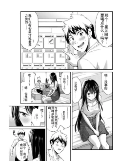 Page 70 of Giruti Sakuru vol 03Chinese Version《罪恶社团》第3卷20-30话，AI机翻汉化