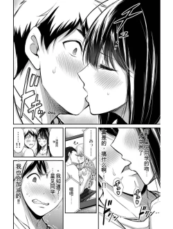 Page 75 of Giruti Sakuru vol 03Chinese Version《罪恶社团》第3卷20-30话，AI机翻汉化