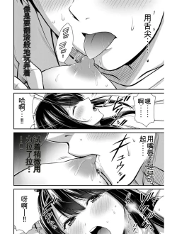Page 87 of Giruti Sakuru vol 03Chinese Version《罪恶社团》第3卷20-30话，AI机翻汉化