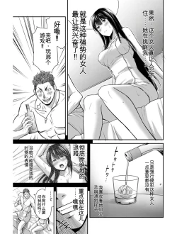 Page 8 of Giruti Sakuru vol 03Chinese Version《罪恶社团》第3卷20-30话，AI机翻汉化