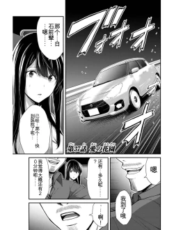 Page 101 of Giruti Sakuru vol 04Chinese Version《罪恶社团》第4卷31-41话，AI机翻汉化