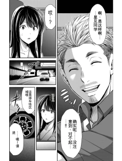 Page 102 of Giruti Sakuru vol 04Chinese Version《罪恶社团》第4卷31-41话，AI机翻汉化