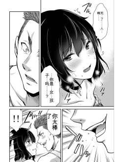 Page 10 of Giruti Sakuru vol 04Chinese Version《罪恶社团》第4卷31-41话，AI机翻汉化