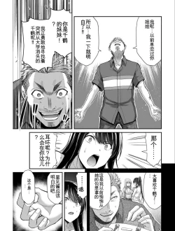 Page 113 of Giruti Sakuru vol 04Chinese Version《罪恶社团》第4卷31-41话，AI机翻汉化