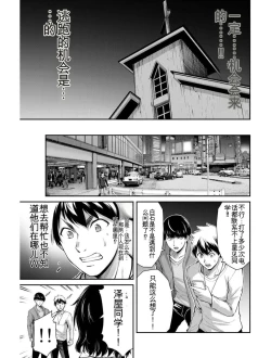 Page 137 of Giruti Sakuru vol 04Chinese Version《罪恶社团》第4卷31-41话，AI机翻汉化