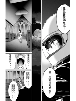 Page 139 of Giruti Sakuru vol 04Chinese Version《罪恶社团》第4卷31-41话，AI机翻汉化