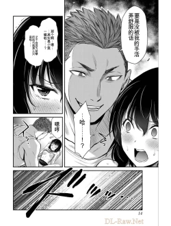 Page 14 of Giruti Sakuru vol 04Chinese Version《罪恶社团》第4卷31-41话，AI机翻汉化
