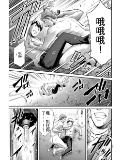 Page 161 of Giruti Sakuru vol 04Chinese Version《罪恶社团》第4卷31-41话，AI机翻汉化