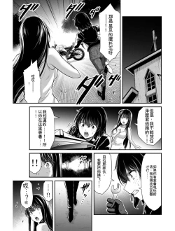 Page 163 of Giruti Sakuru vol 04Chinese Version《罪恶社团》第4卷31-41话，AI机翻汉化