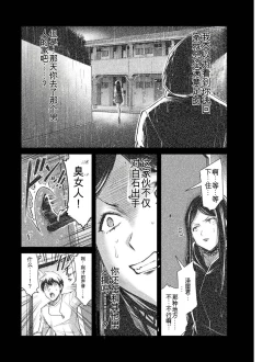 Page 172 of Giruti Sakuru vol 04Chinese Version《罪恶社团》第4卷31-41话，AI机翻汉化