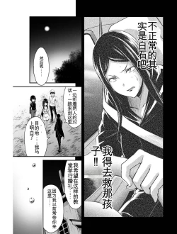 Page 177 of Giruti Sakuru vol 04Chinese Version《罪恶社团》第4卷31-41话，AI机翻汉化