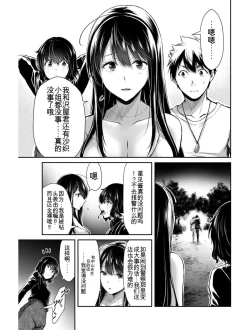 Page 179 of Giruti Sakuru vol 04Chinese Version《罪恶社团》第4卷31-41话，AI机翻汉化