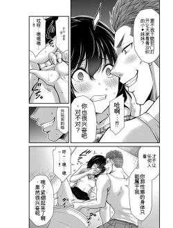 Page 187 of Giruti Sakuru vol 04Chinese Version《罪恶社团》第4卷31-41话，AI机翻汉化